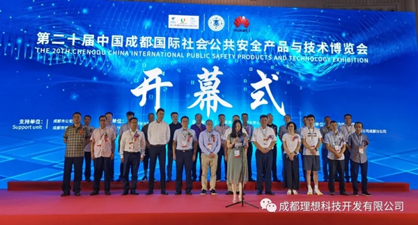 理想科技闪耀第二十届成都安防展(图1)