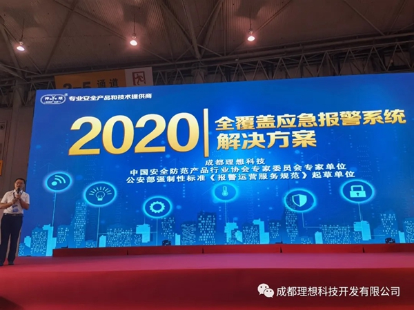理想科技闪耀第二十届成都安防展(图3)