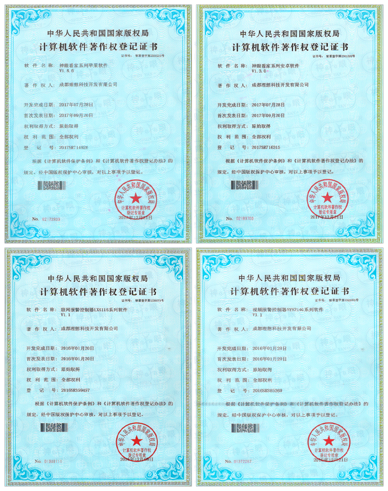公司荣誉(图6)