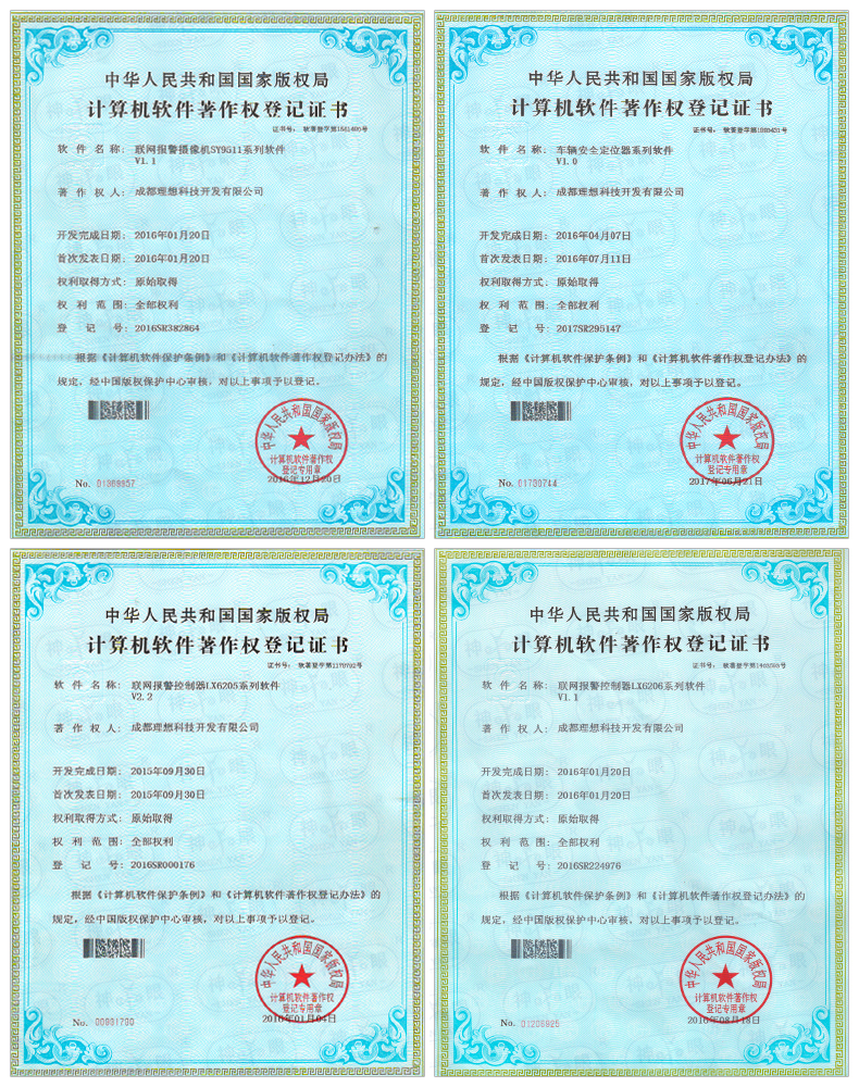 公司荣誉(图8)
