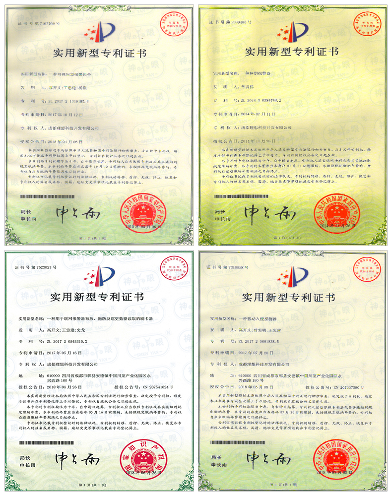 公司荣誉(图13)