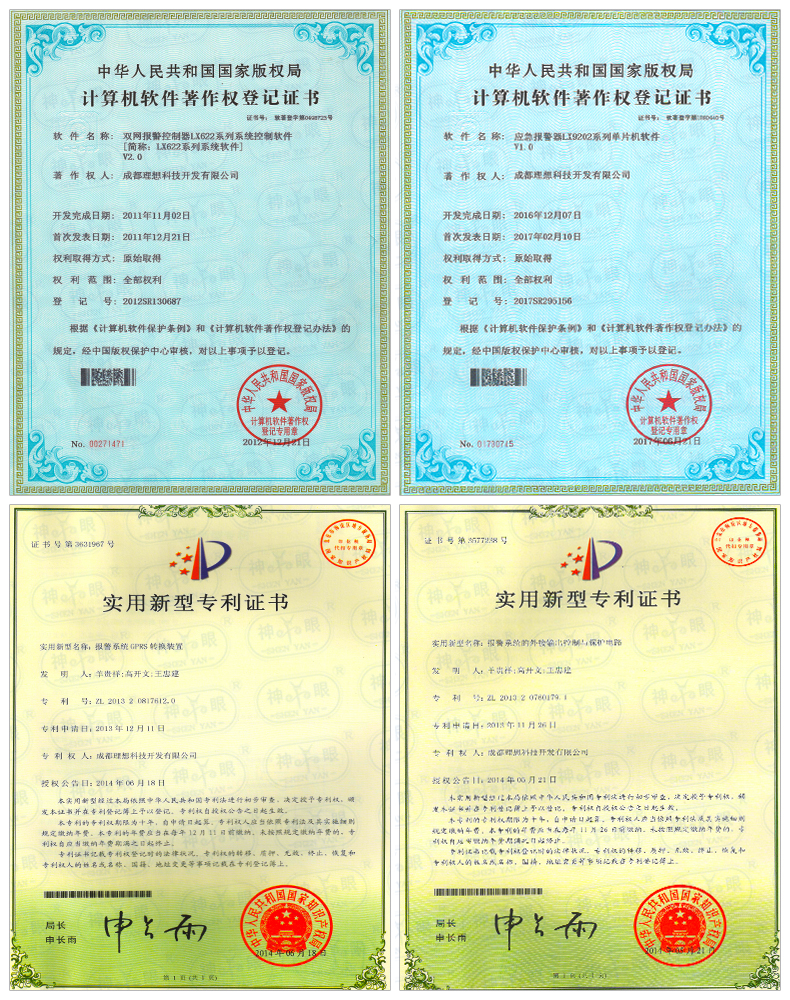 公司荣誉(图9)
