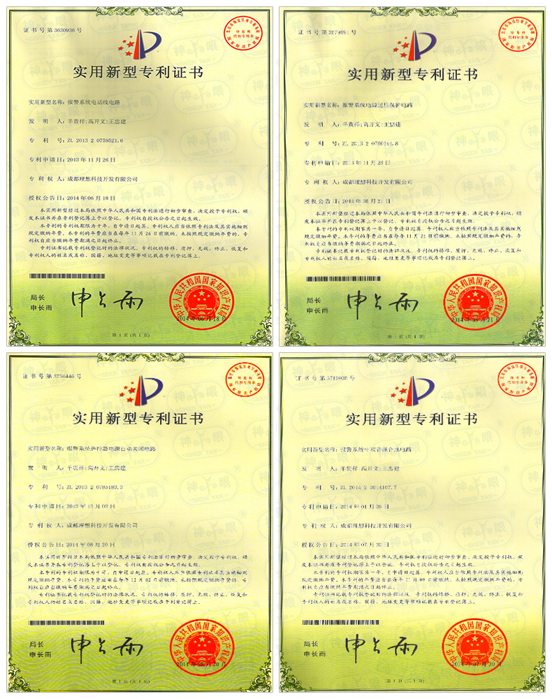 公司荣誉(图10)