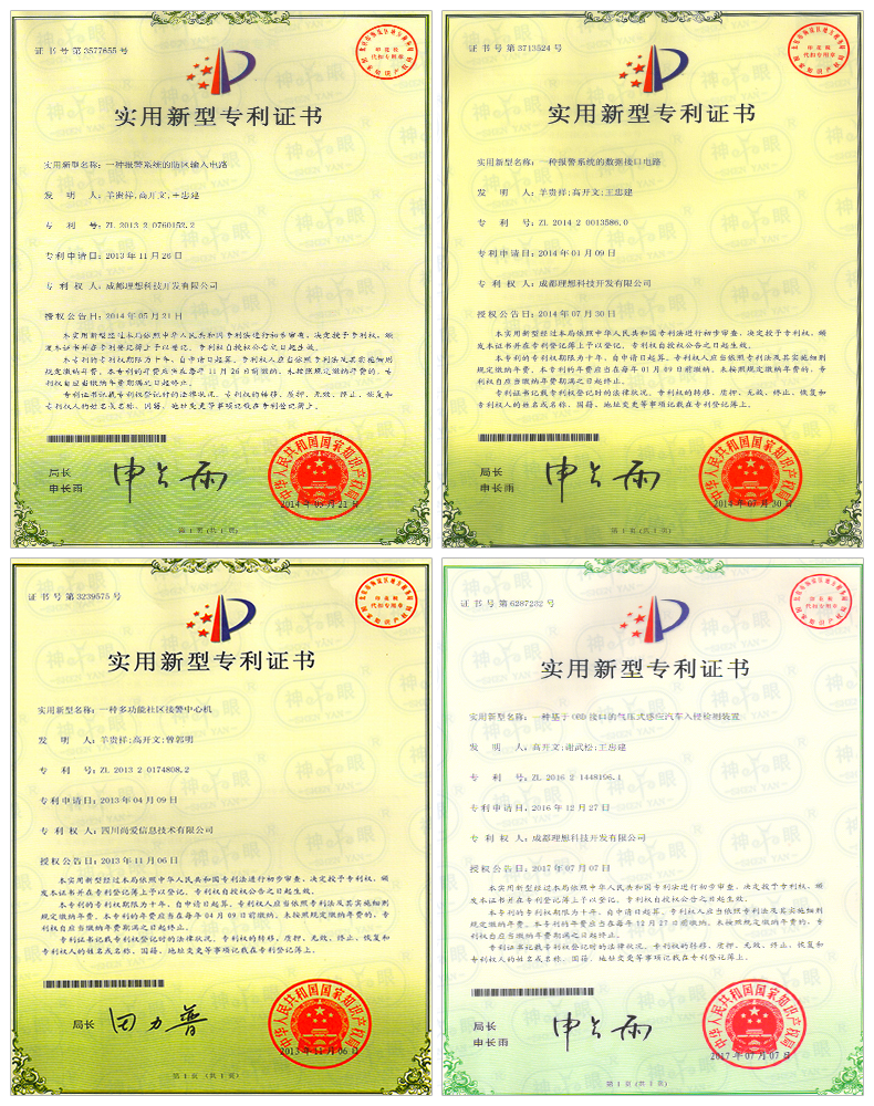 公司荣誉(图12)