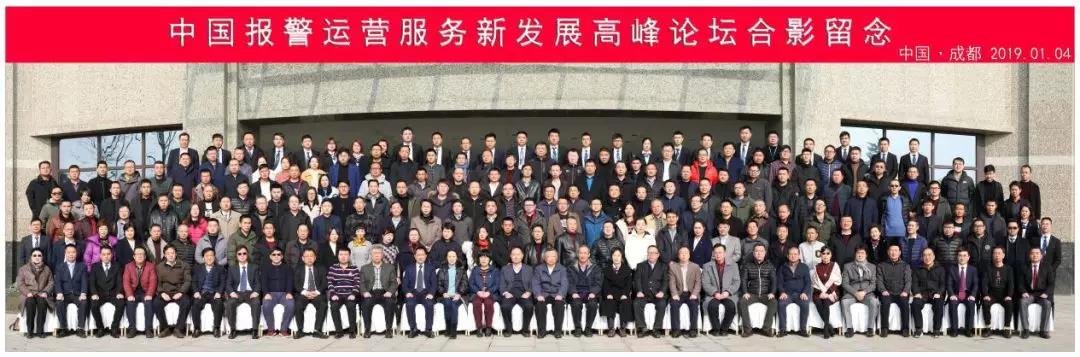 理想科技成功承办“中国报警运营服务新发展高峰论坛”(图1)