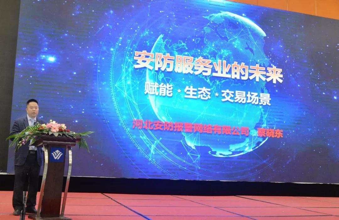 理想科技成功承办“中国报警运营服务新发展高峰论坛”(图6)