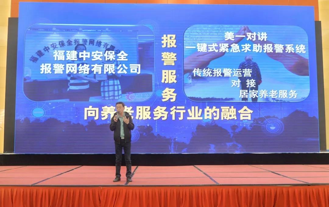 理想科技成功承办“中国报警运营服务新发展高峰论坛”(图11)