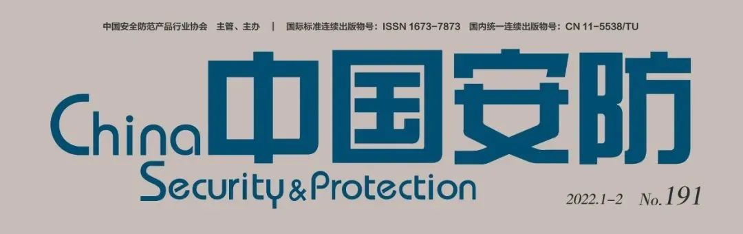<strong>成都理想总经理高开文：“传感+算法”将是报警市场未来发展的重要方向</strong>