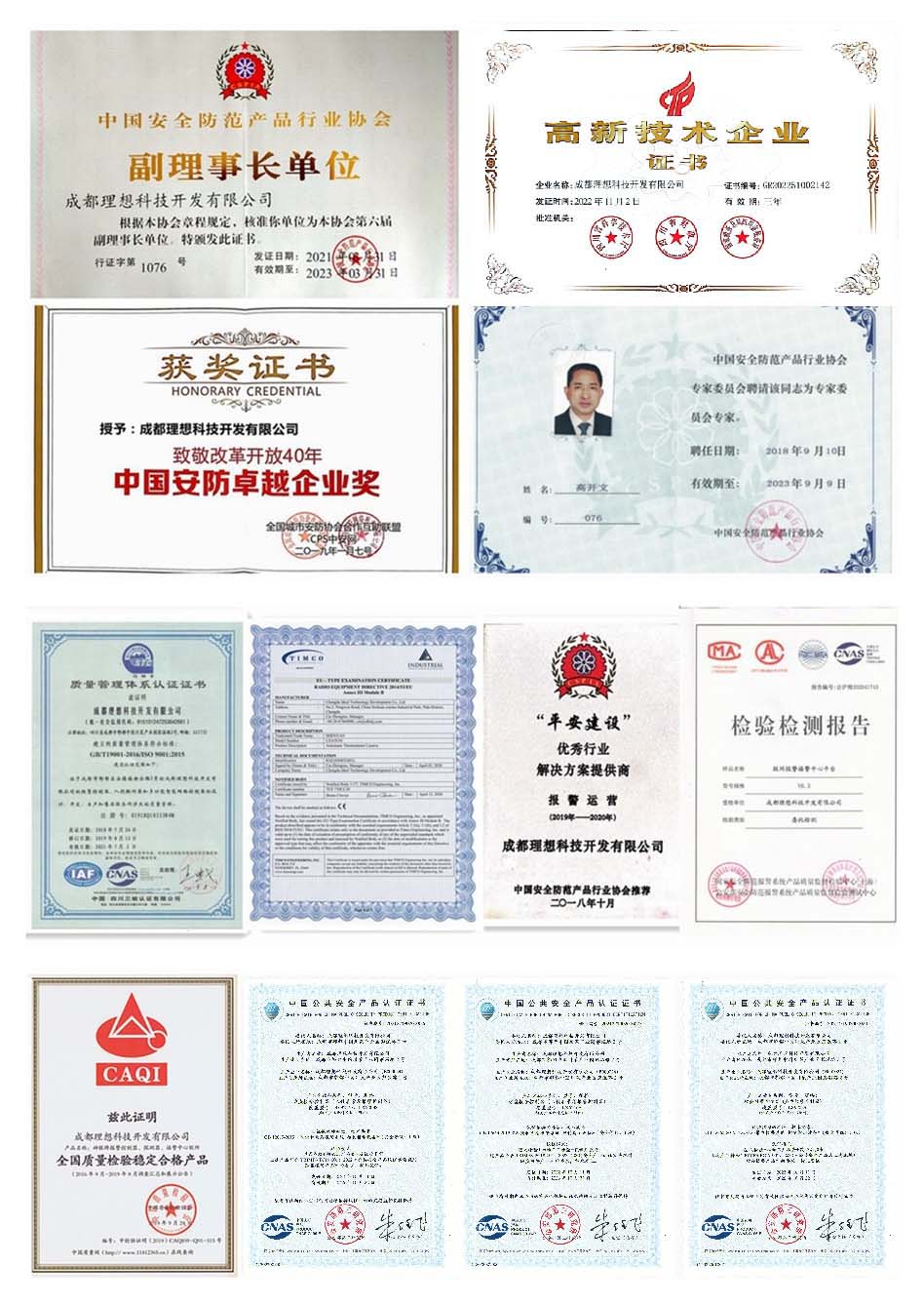 公司荣誉(图1)