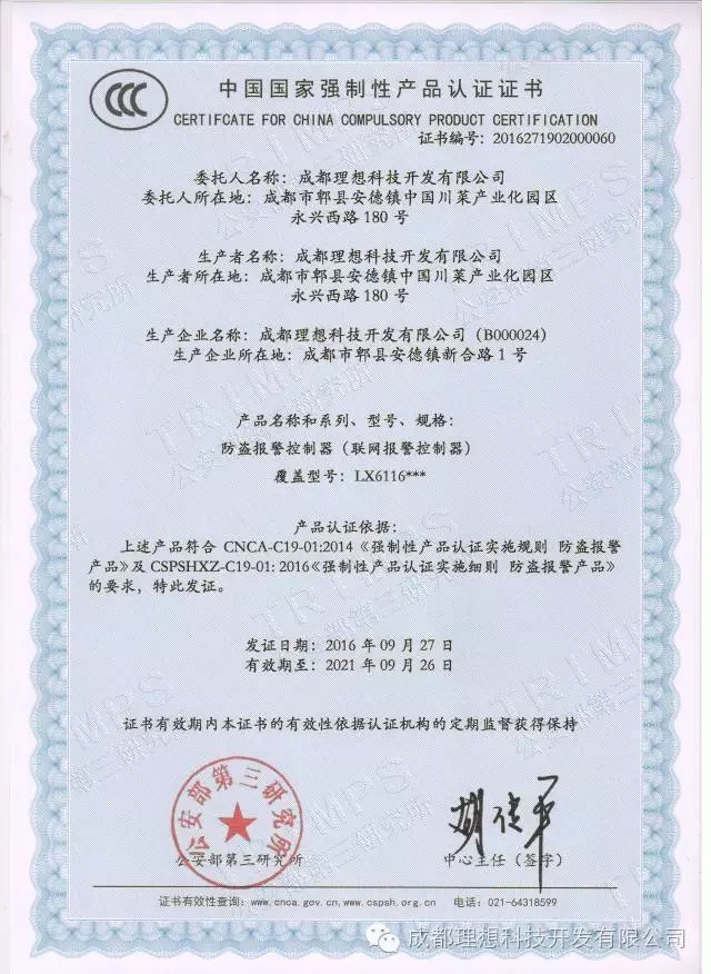 银行联网报警新突破(图2)