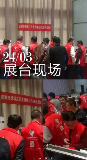 理想亮相14届中国安防工程商大会(图4)