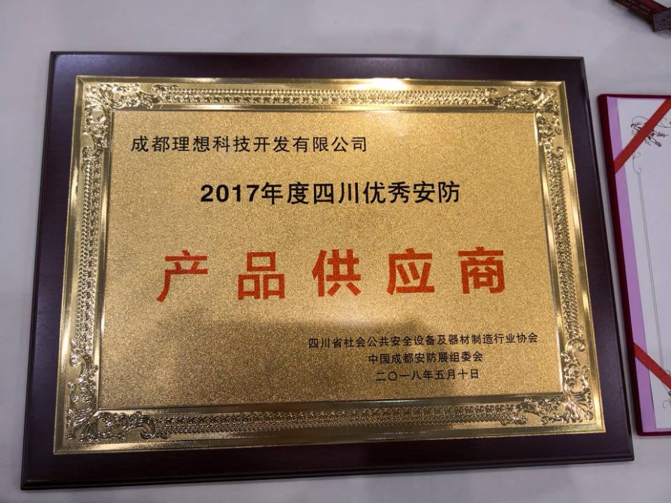 理想随安保闪耀成都国际安防展(图4)
