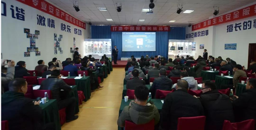 理想科技成功举行“安防报警新产(图3)