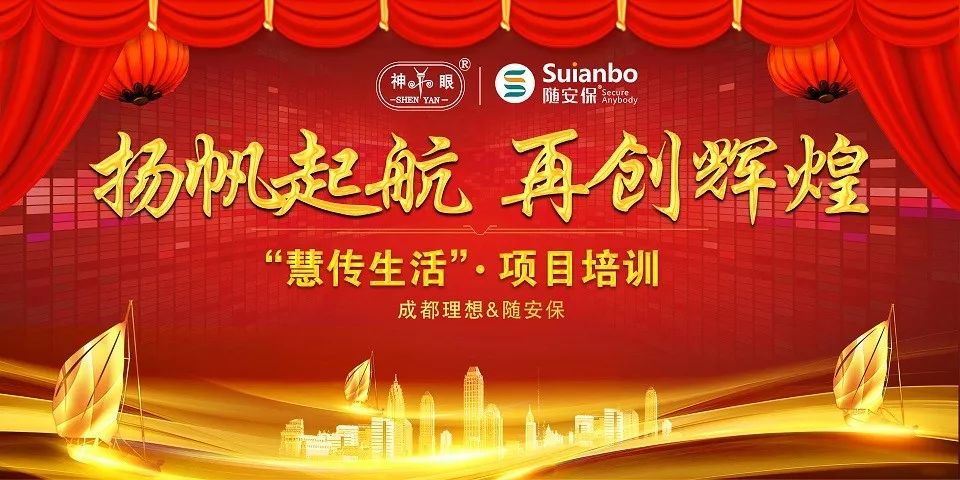 “慧传生活”项目培训（第一期）(图1)