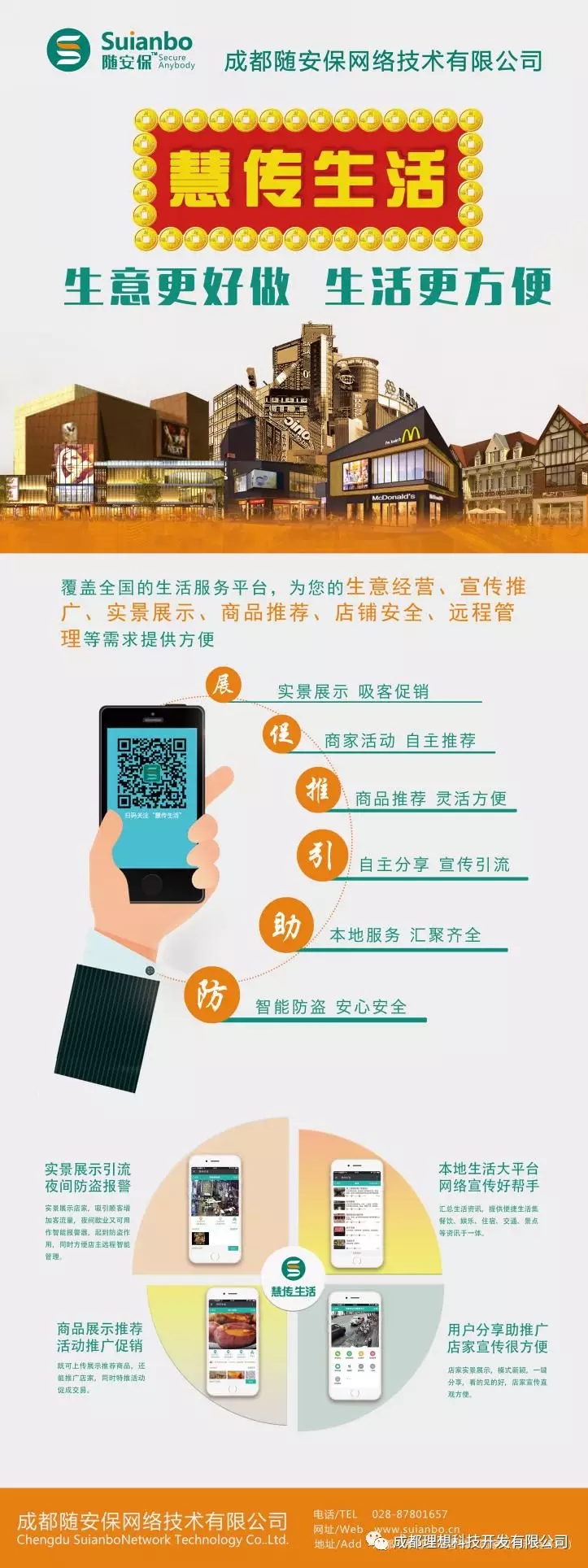 2G停网，报警运营如何升级？(图8)