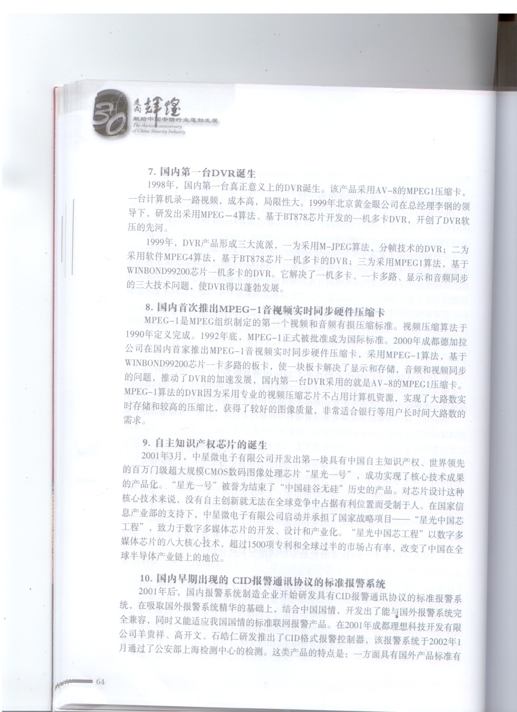《走向辉煌》(图2)