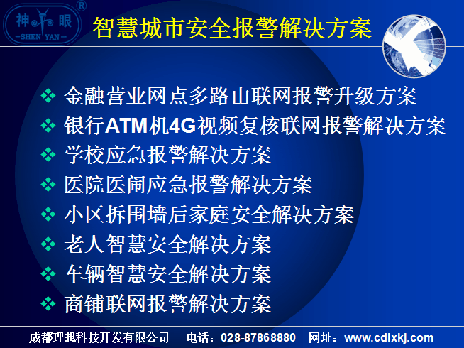 中安协正式发布《中国安防行业“十三五”（2016-2020年）发展规划》(图2)