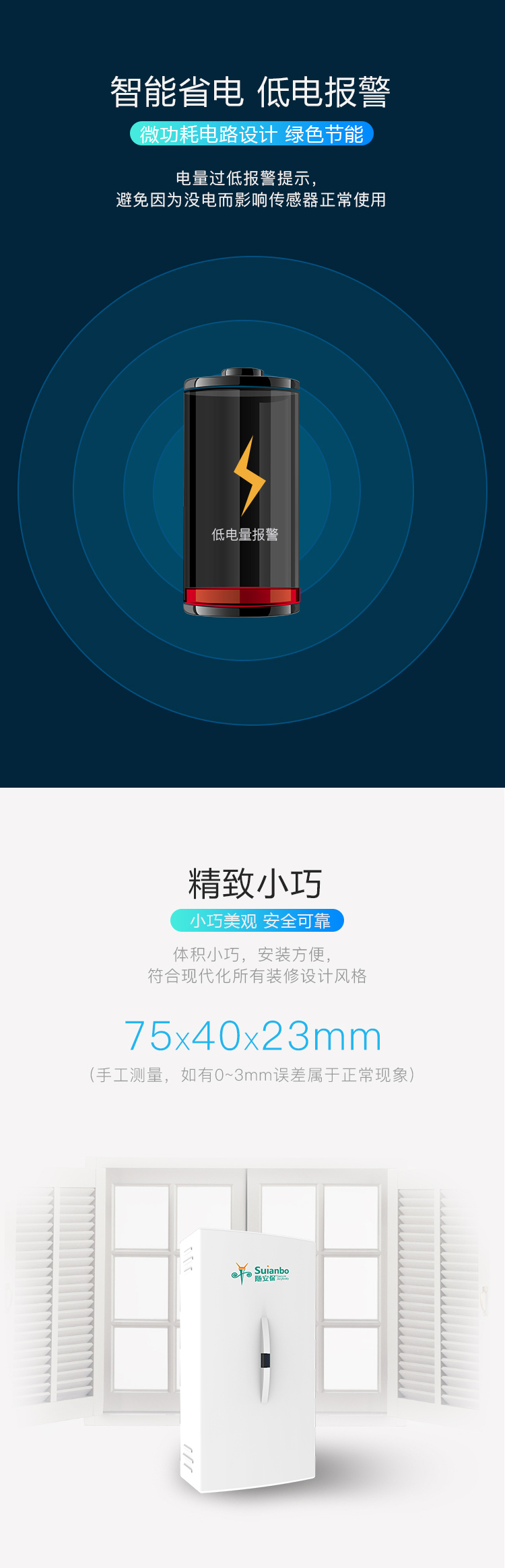 LoRa位移传感器(图3)