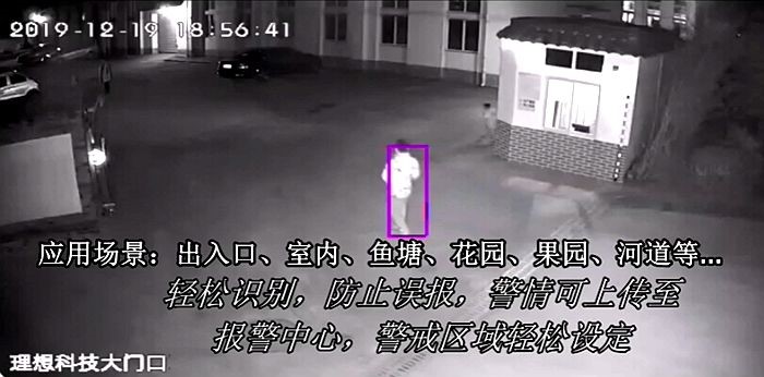 理想AI无线防区报警摄像机(图3) 理想AI无线防区报警摄像机(图3)